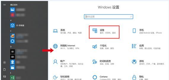 笔记本电脑如何设置添加打印机？