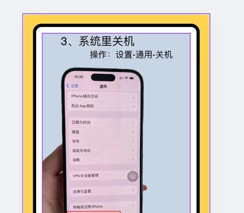 电脑关机重启的正确步骤是什么？