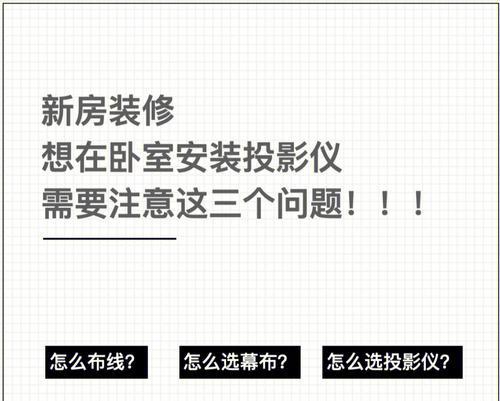 HDMI线在主卧投影仪中起什么作用？