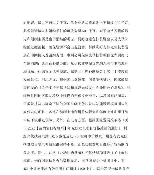光伏租赁拍照手机签字如何处理？解决方法是什么？