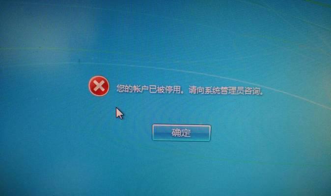 Windows7忘记密码怎么办？如何安全恢复？
