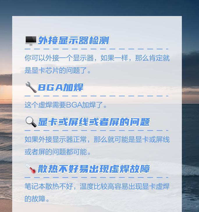 电脑显示器黑屏带花屏是硬件问题吗？解决方法有哪些？