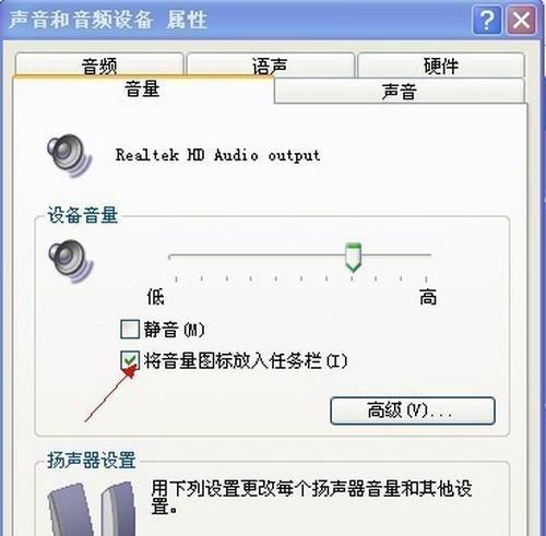 电脑声音输入符号怎么找到？