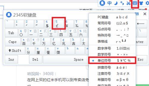 电脑声音输入符号怎么找到？