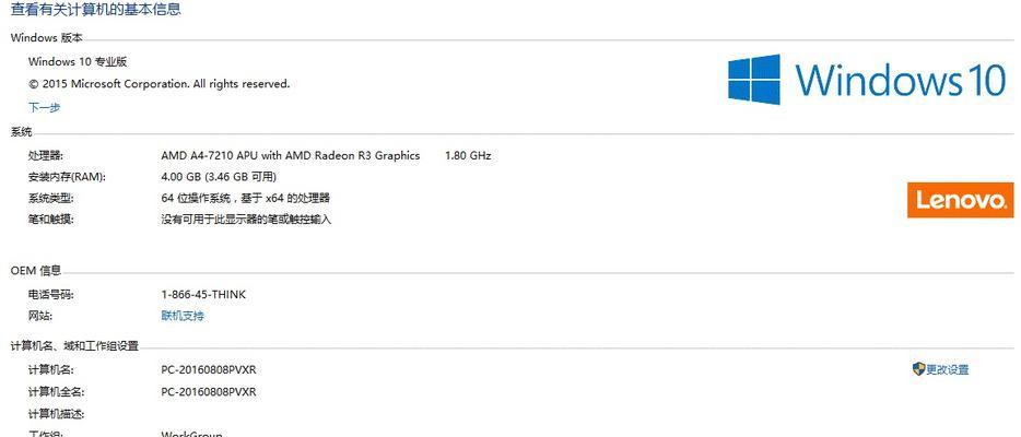 联想笔记本电脑产品id有什么用？如何查询产品id？