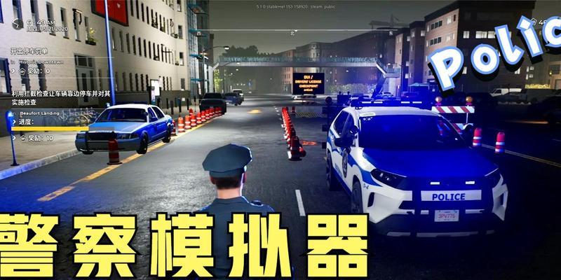 GTA警察模拟器下载方法是什么？笔记本电脑如何安装？