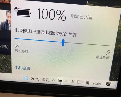 电脑显示正在充电的正确方法是什么？