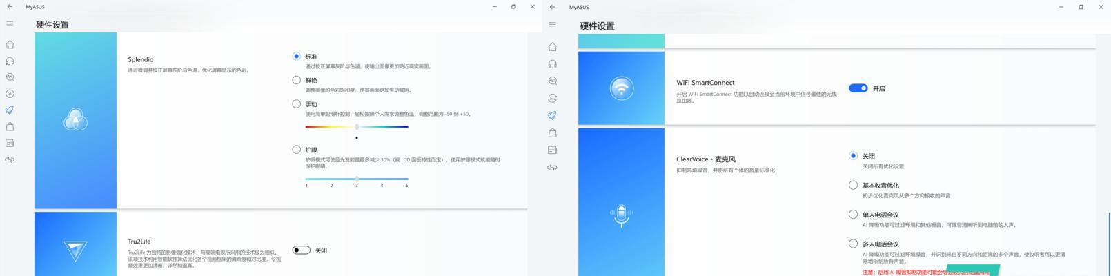 华硕笔记本开启降噪功能的正确步骤是什么？