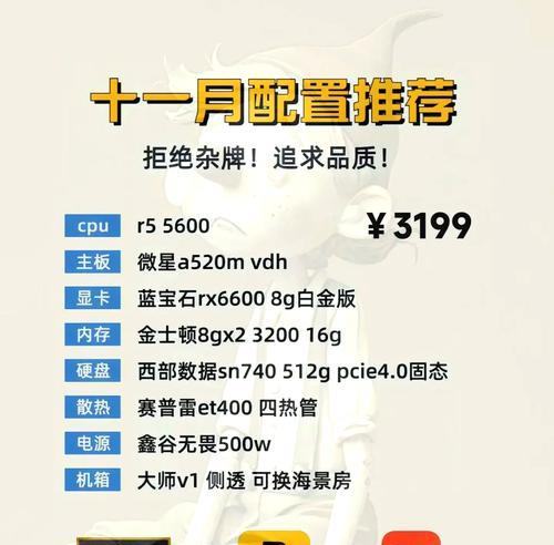 两万元如何配置一台电脑？配置后的性能如何？