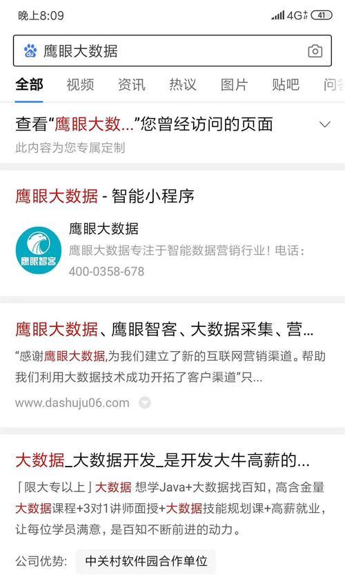 笔记本屏幕小程序删除方法是什么？