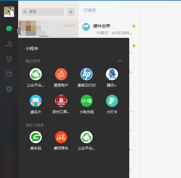笔记本屏幕小程序删除方法是什么？