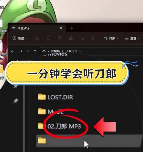 苹果笔记本如何播放插u盘中的音乐？