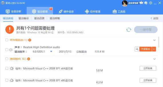 电脑音响开启无声音如何解决？