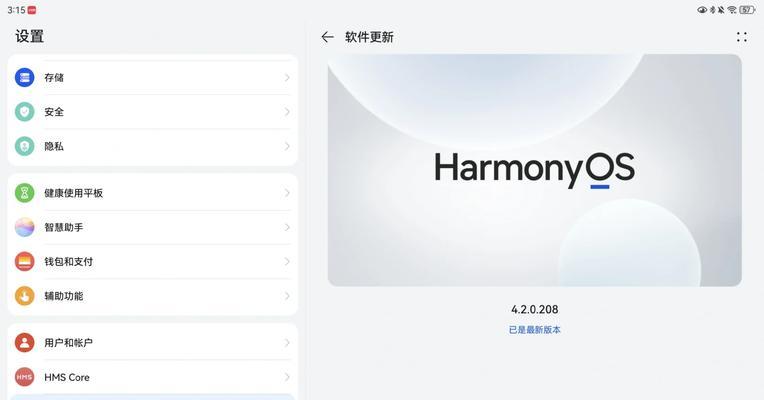 平板桌面图标变大如何调整？设置图标大小的步骤是什么？