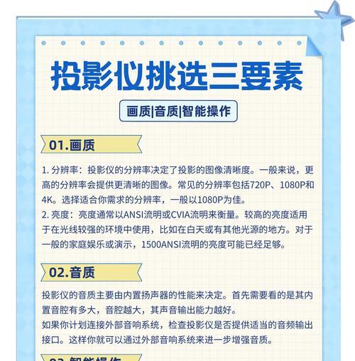 如何连接投影仪？步骤和注意事项是什么？