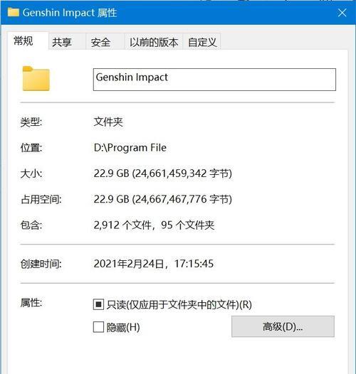 如何查看电脑内存以运行原神？