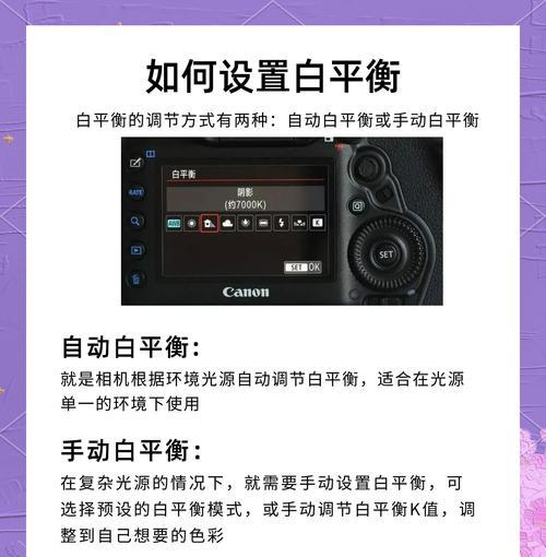 手机如何关闭拍照功能的白平衡？