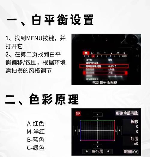 手机如何关闭拍照功能的白平衡？