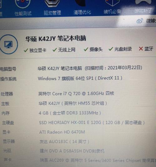 华硕i7笔记本如何启用无线网卡？设置步骤是什么？