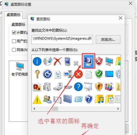 电脑软件图标上的对勾如何移除？