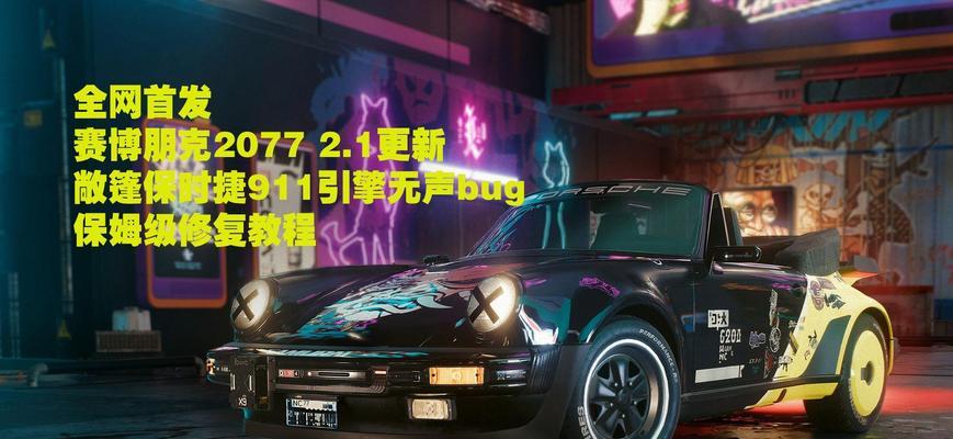 赛博电脑音响无声问题如何解决？