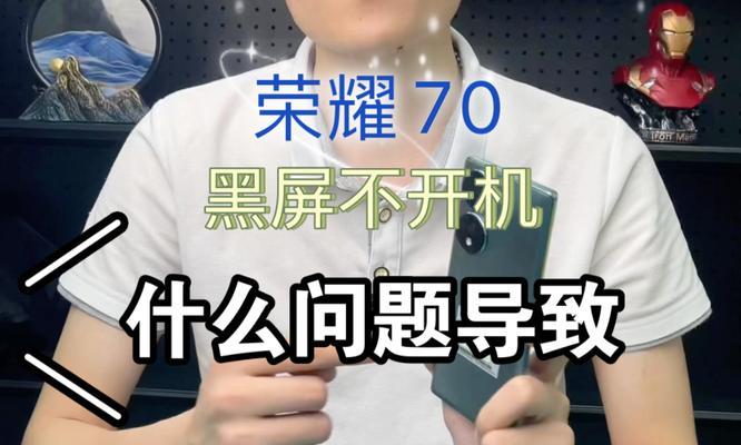 华为电脑出现黑屏问题应如何解决？