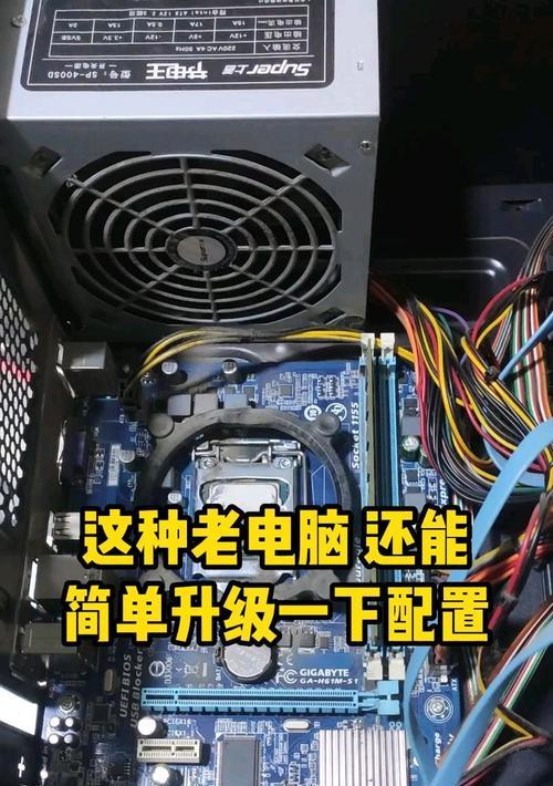 老笔记本升级高端配置效果如何？
