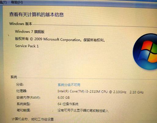 老笔记本升级高端配置效果如何？