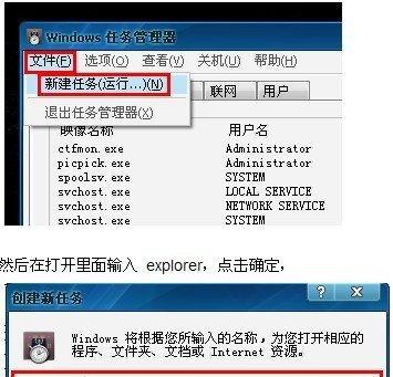 电脑中找不到软件图标位置怎么办？