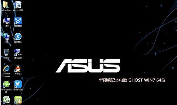华硕笔记本电脑怎么装机？装机过程中需要注意哪些问题？