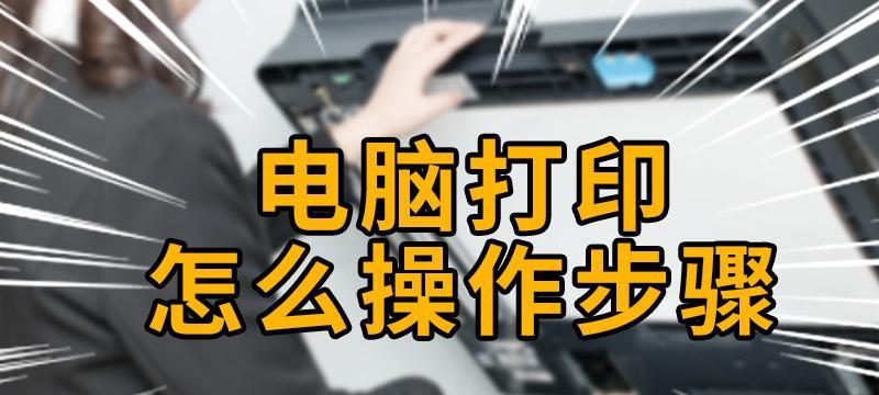 电脑图标转图片的操作流程是什么？