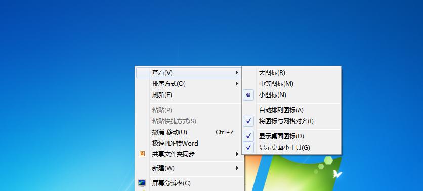 电脑图标转图片的操作流程是什么？