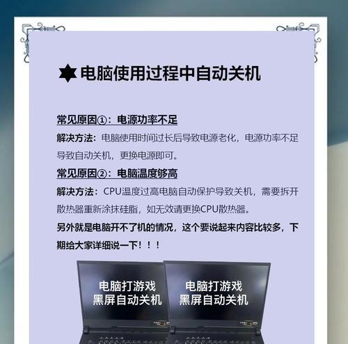 台式电脑关机无反应怎么办？