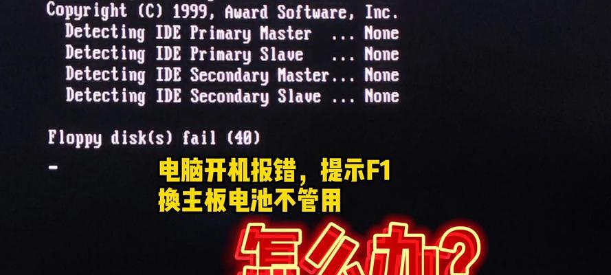 台式电脑关机无反应怎么办？