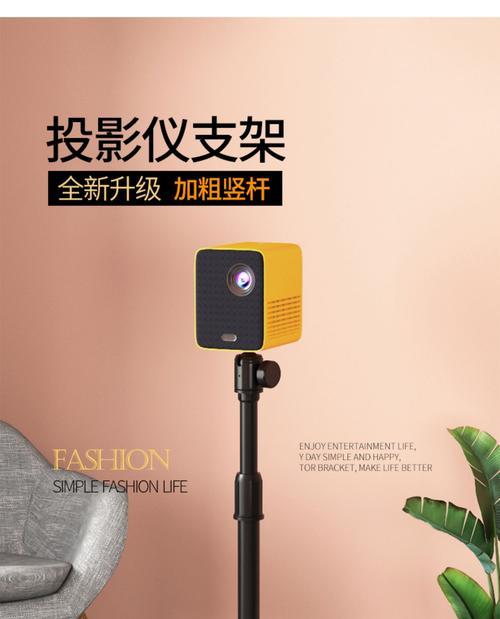 小明米投影仪支架安装指南是什么？