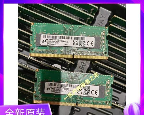 魅光笔记本内存条型号怎么看？如何识别？