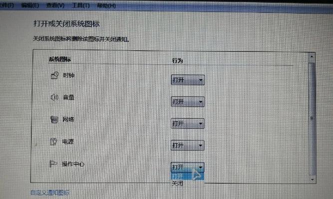 电脑图标黑条消失的解决方法是什么？
