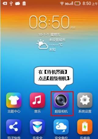 公司活动拍照使用私人手机如何处理？