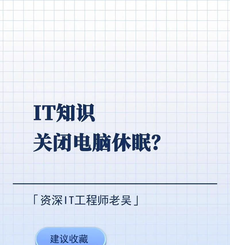 如何关闭电脑一分钟自动关机提示？