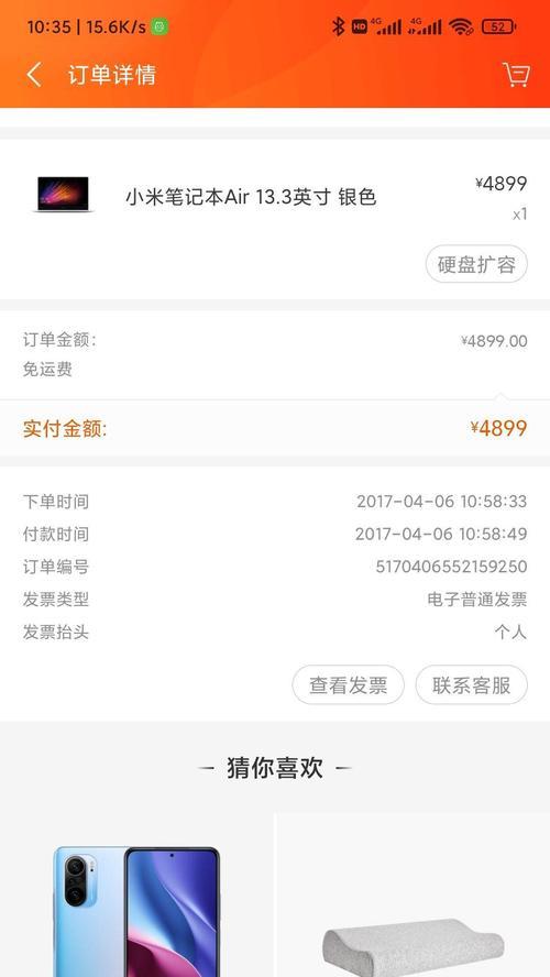 小米笔记本如何设置个性化签名？步骤是什么？
