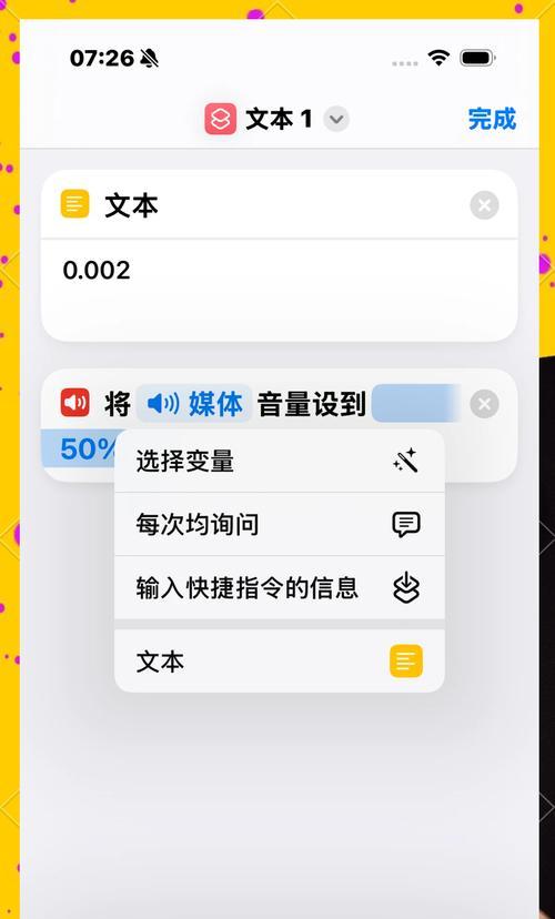 电脑抖音的声音变大怎么办？如何调整电脑音量？