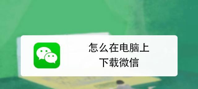 如何移除电脑屏幕上的微笑图标？
