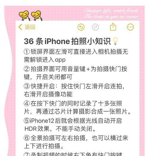 苹果手机老版拍照功能如何设置？