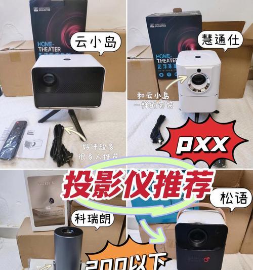 客厅投影仪如何播放音乐？