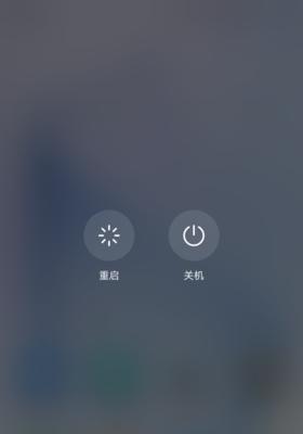 手机电脑协同后如何关机重启？