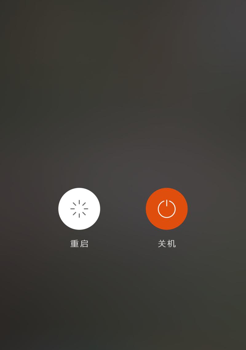 手机电脑协同后如何关机重启？