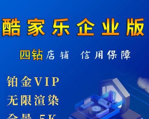 电脑配置高但运行酷家乐软件很卡怎么办？
