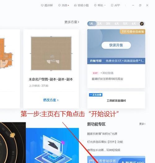电脑配置高但运行酷家乐软件很卡怎么办？