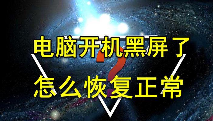 为什么点开软件电脑会黑屏？黑屏的原因是什么？