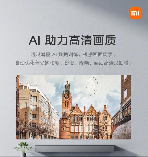 小米激光投影仪如何调整亮度？调整亮度时可能会遇到哪些问题？